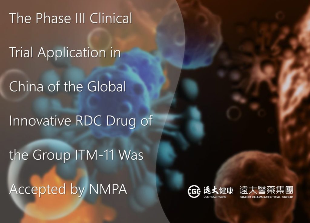 The Phase III Clinical Trial Application in China of the Global Innovative RDC Drug of the Group ITM-11 Was Accepted by NMPA